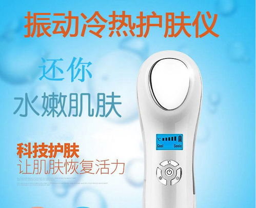 秀信家用冷熱便攜超聲波導(dǎo)入儀 科技賦能，開(kāi)啟專(zhuān)業(yè)級(jí)居家美膚體驗(yàn)