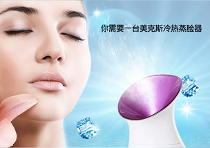 呵護(hù)肌膚從“蒸”開(kāi)始 美克斯冷熱雙噴蒸臉器NV8358全面評(píng)測(cè)